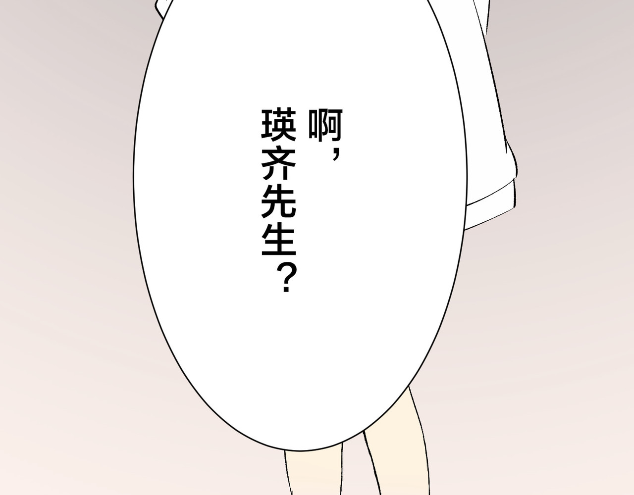 第9话 第 210 页