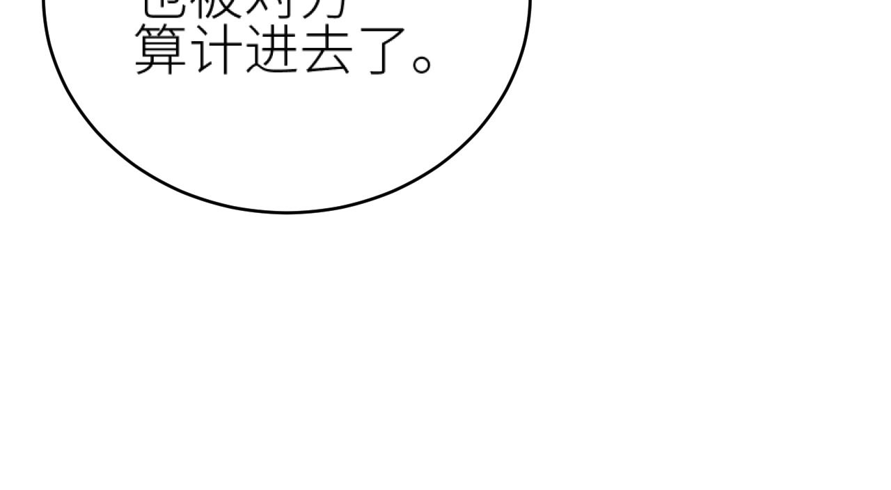 第93话：一石三鸟之计 第 78 页
