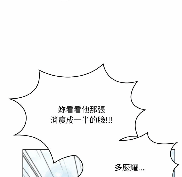 第16话 第 89 页