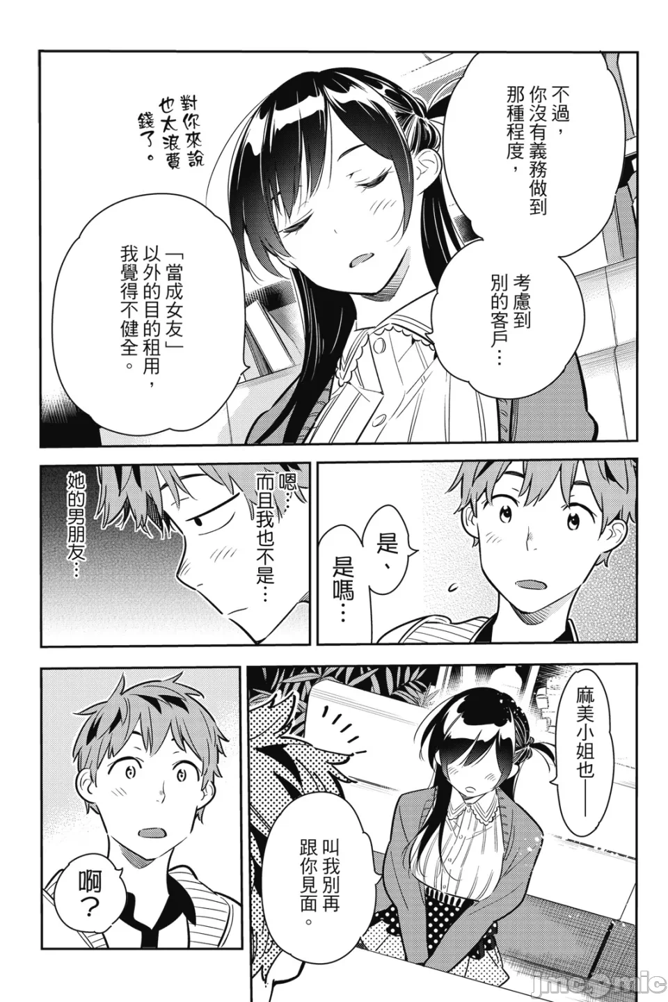 第15话 第 118 页