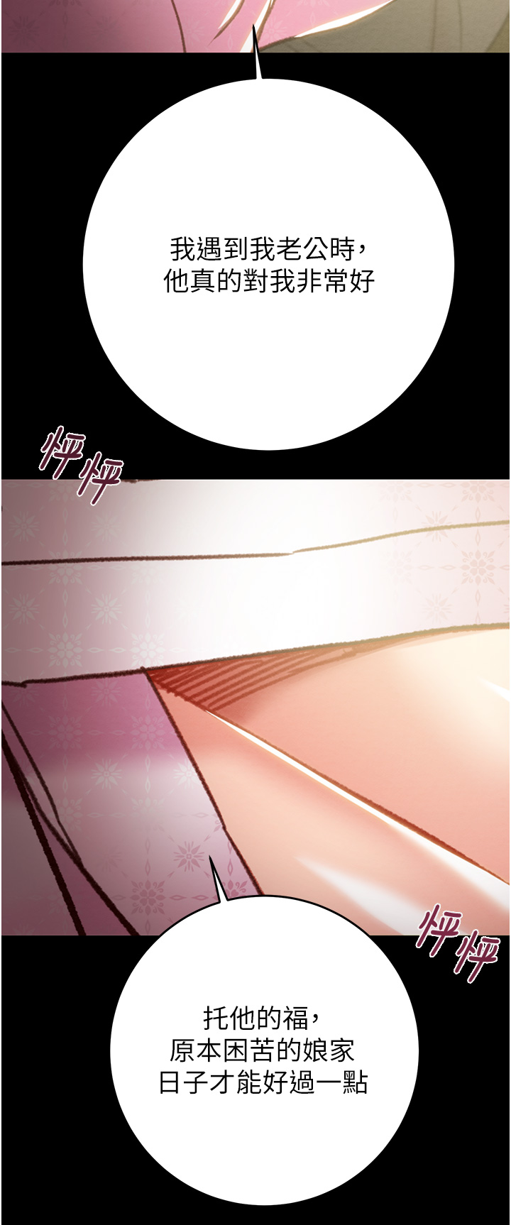 第58话 第 13 页