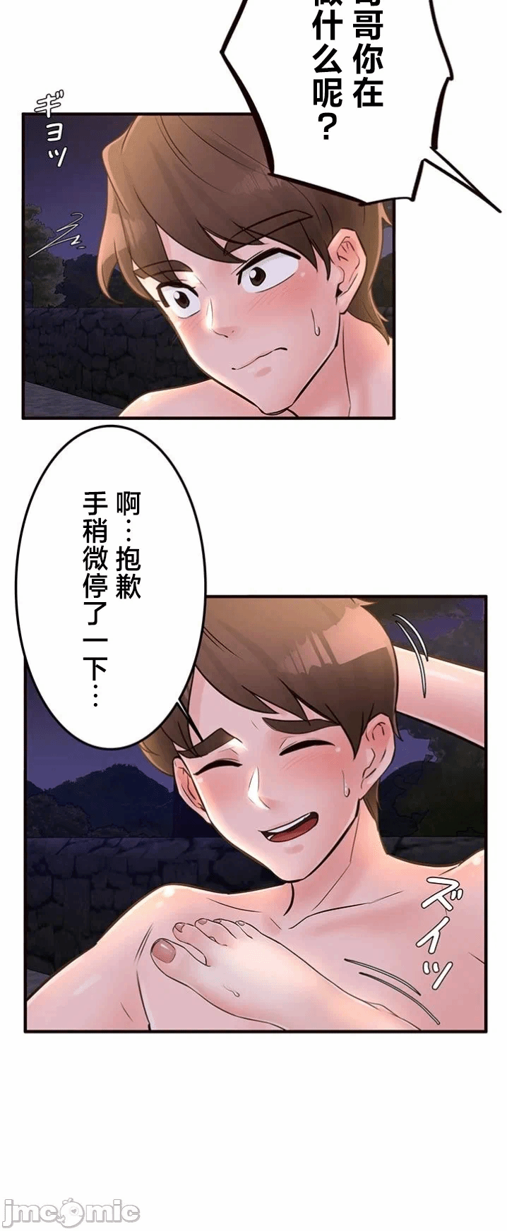 第36话 第 9 页
