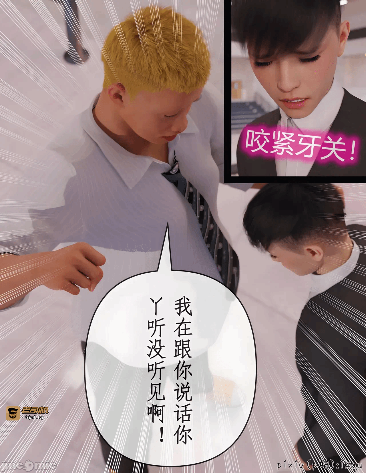 第一话 第 19 页