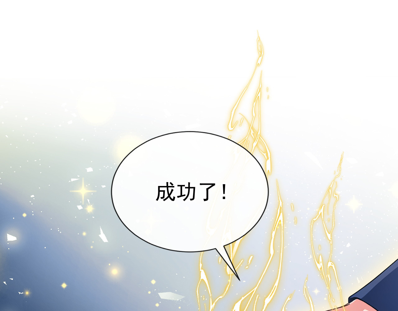 第62话 西里尔…他信任我 第 138 页