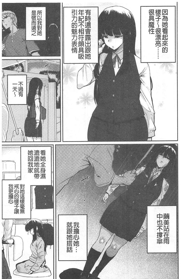 第1话 第 30 页
