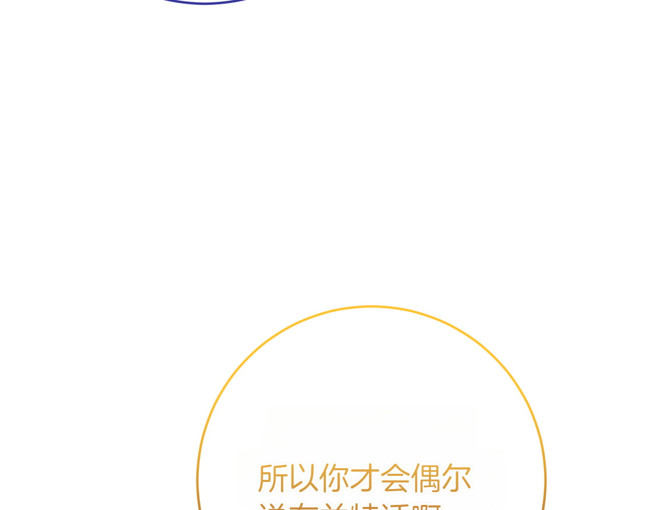 第30话 到达首都 第 16 页