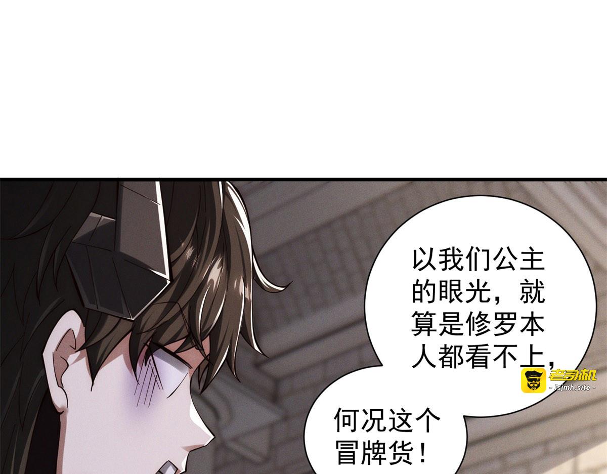 第22话 下流！ 第 55 页