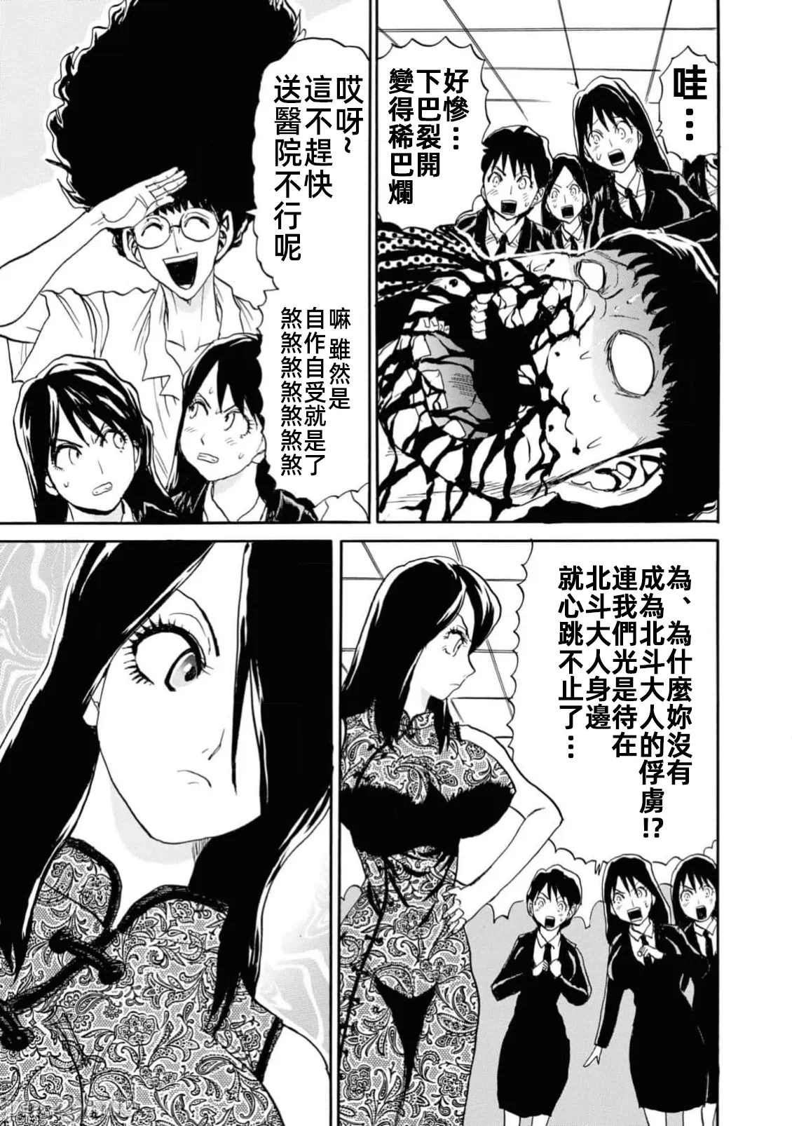 第一话 第 153 页