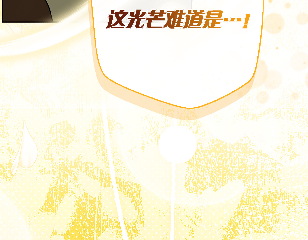 第43话 一点都不累 第 224 页