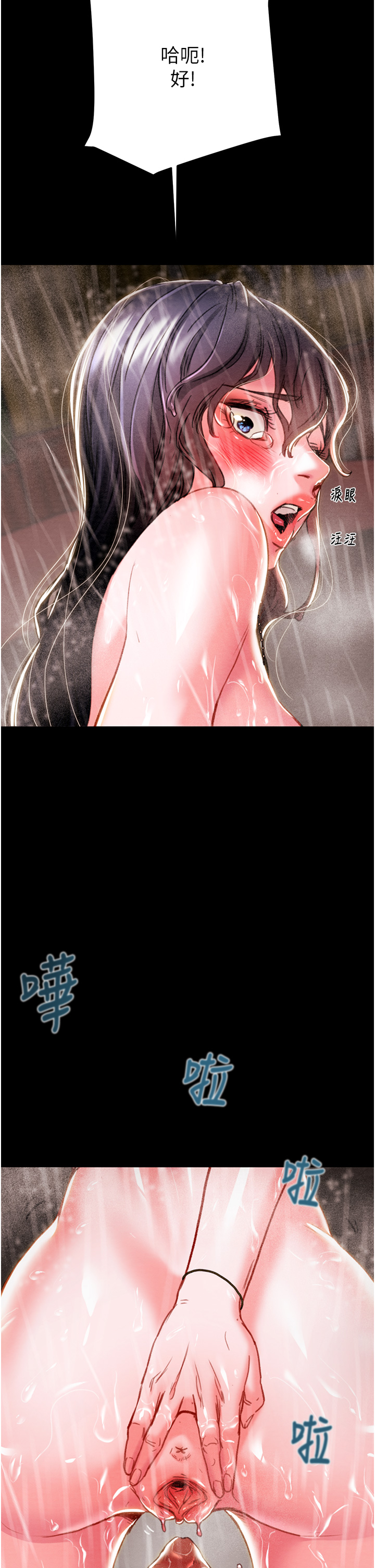 第48话 第 23 页