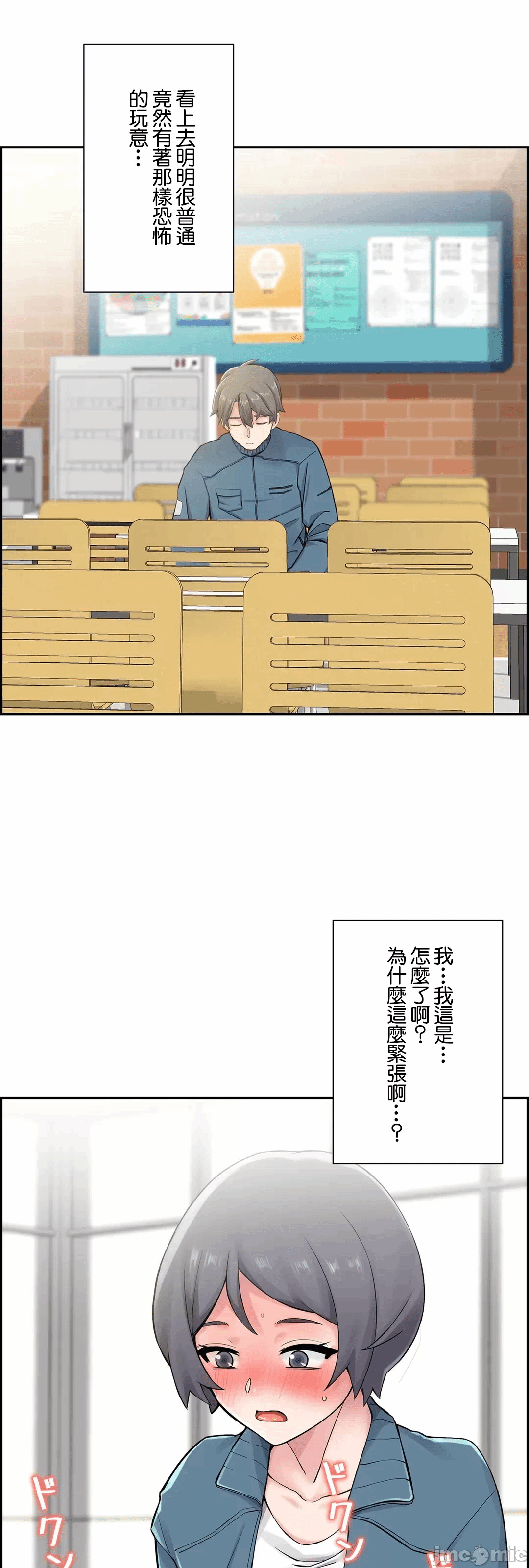 第8话8 第 51 页