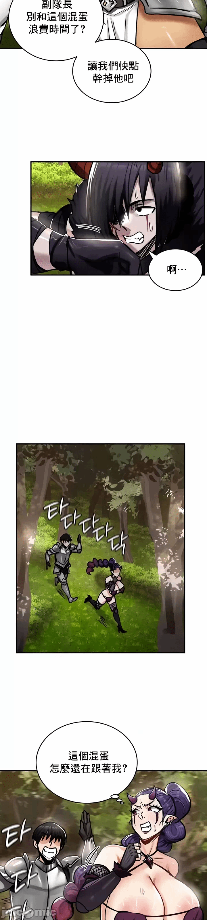 第38话 第 30 页