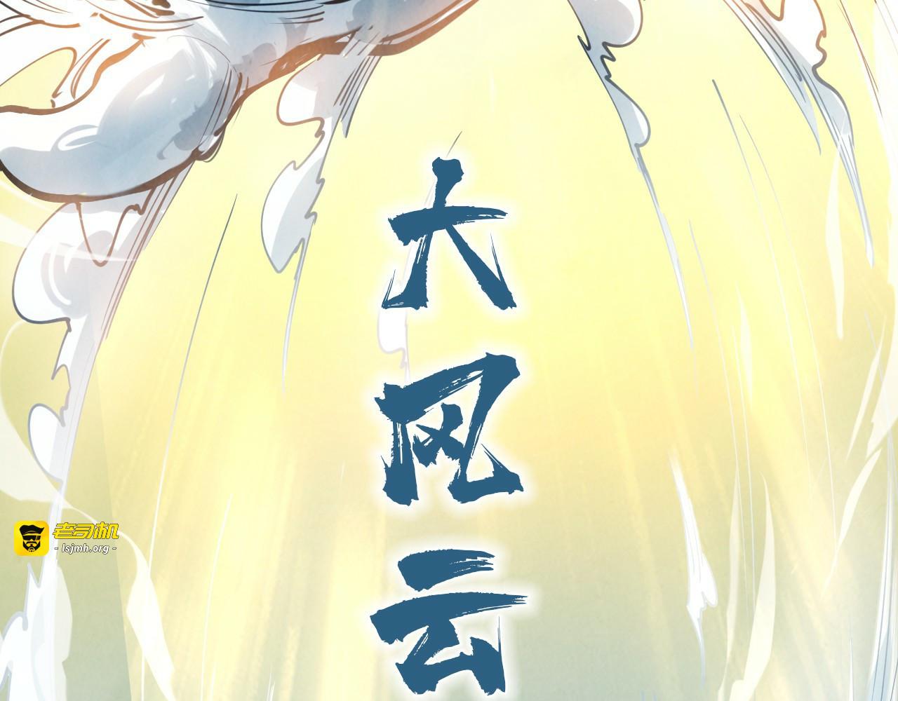 第48话 红颜为谁舞一曲 第 25 页