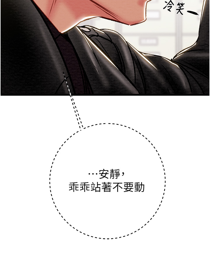 第33话 第 3 页