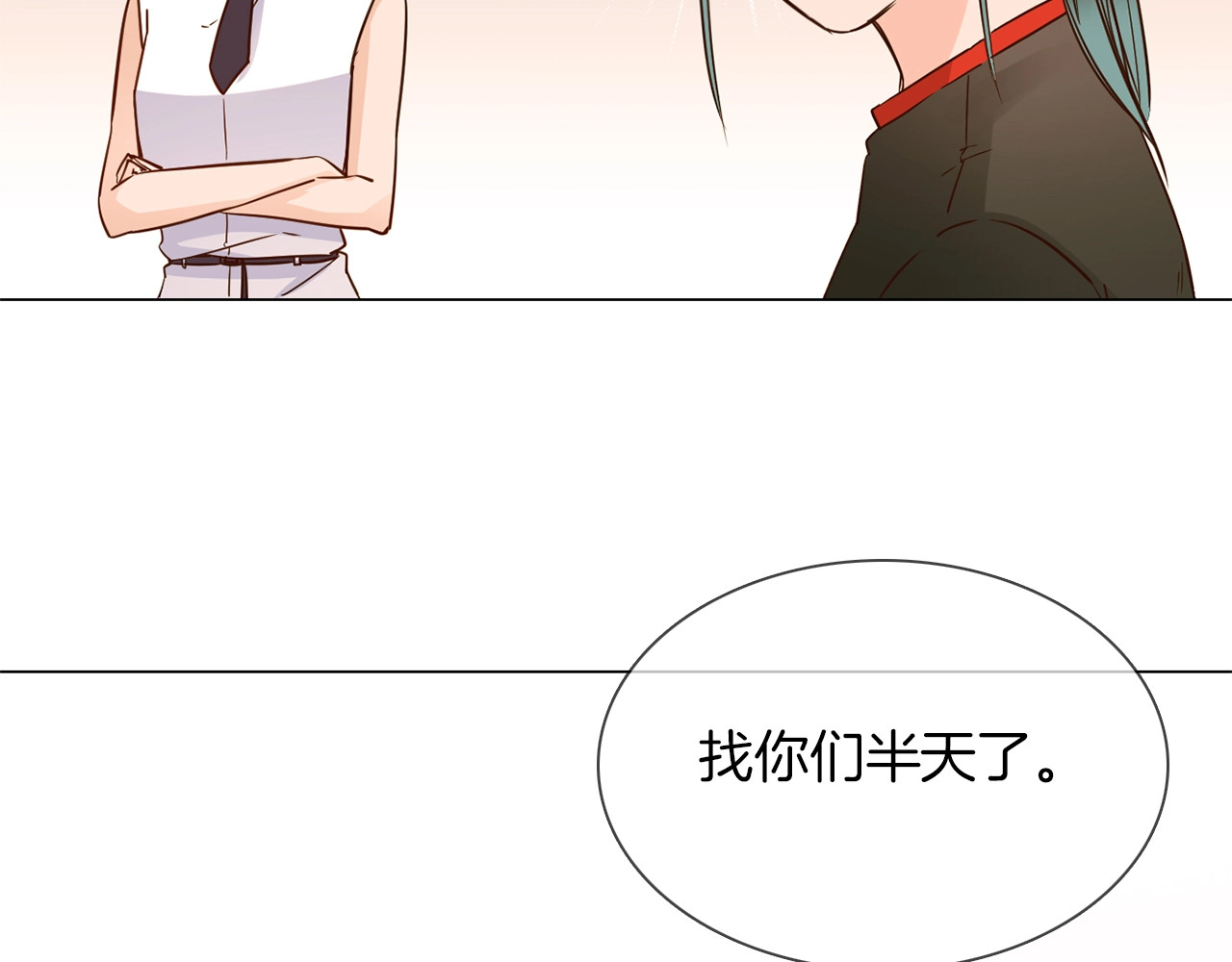 第29话  阻碍 第 90 页