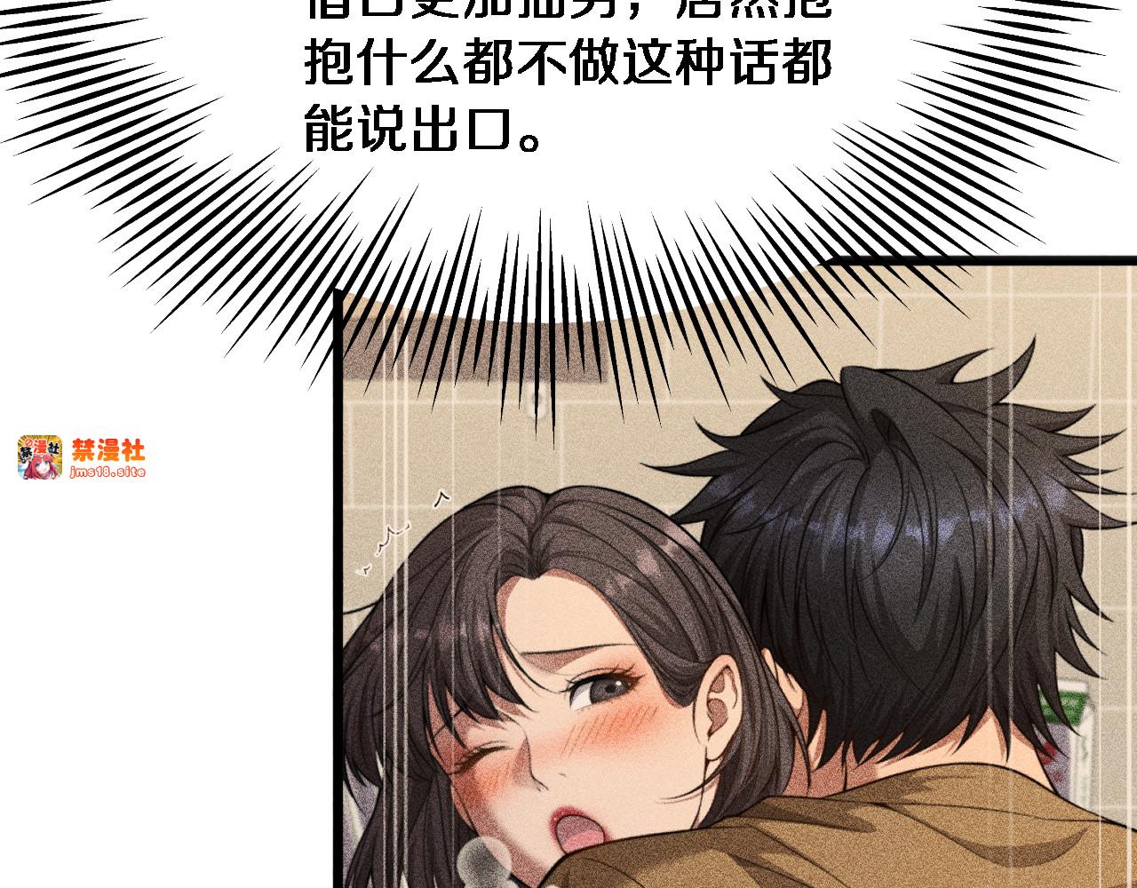 第17话 酒精的作用 第 109 页