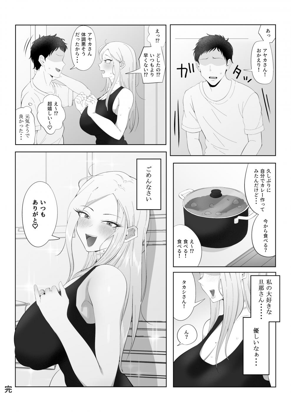 第1话 第 35 页