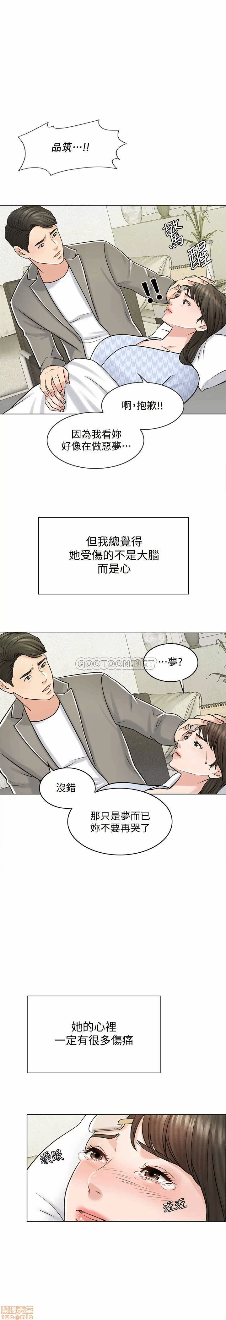 第20话 第 3 页