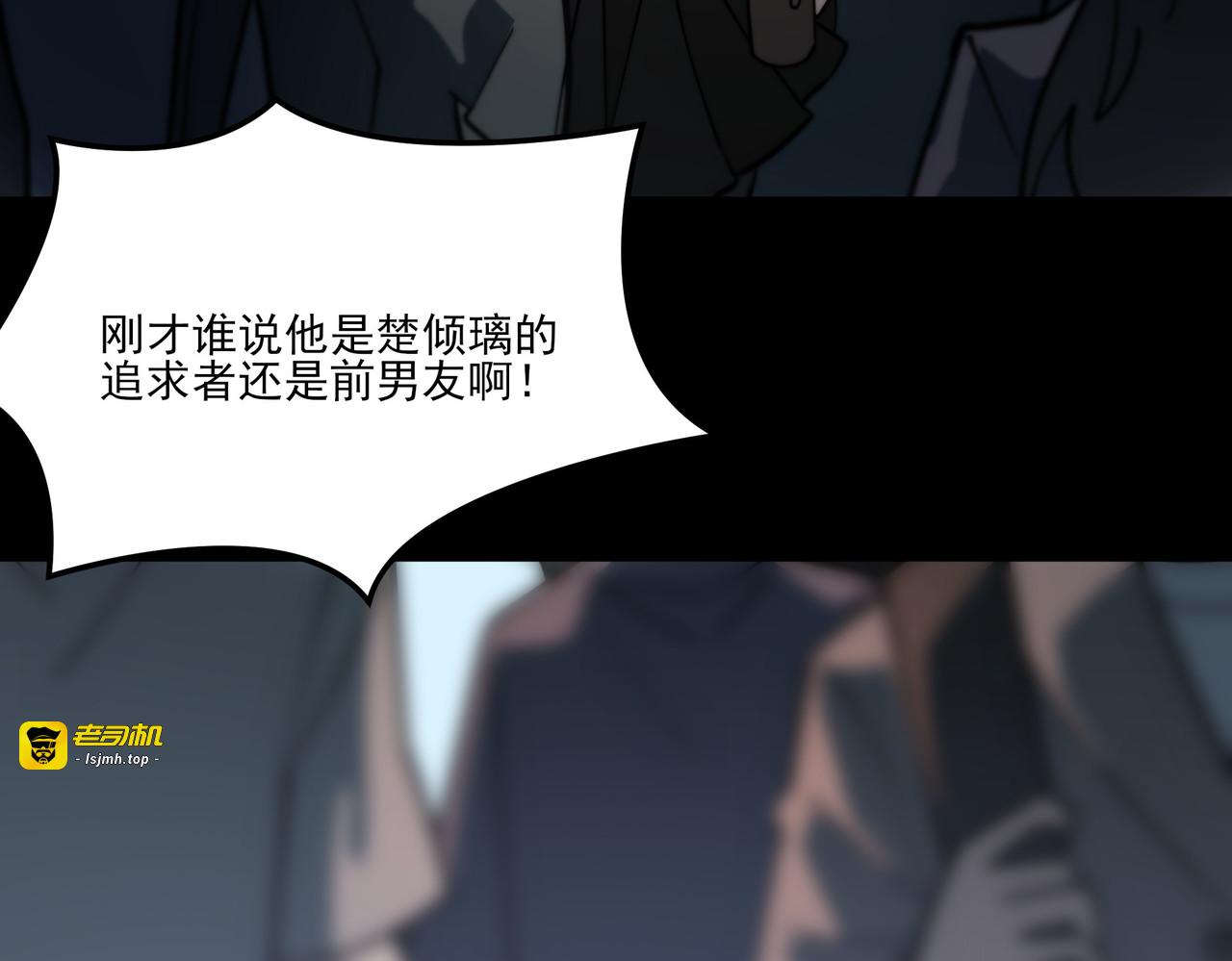 第18话：升级，打脸前缘 第 143 页