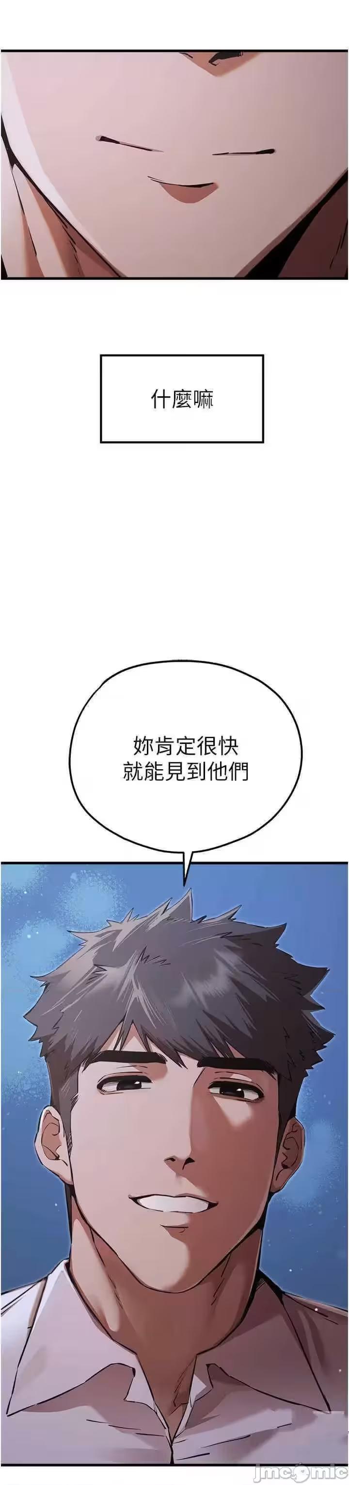 第44话 第 50 页