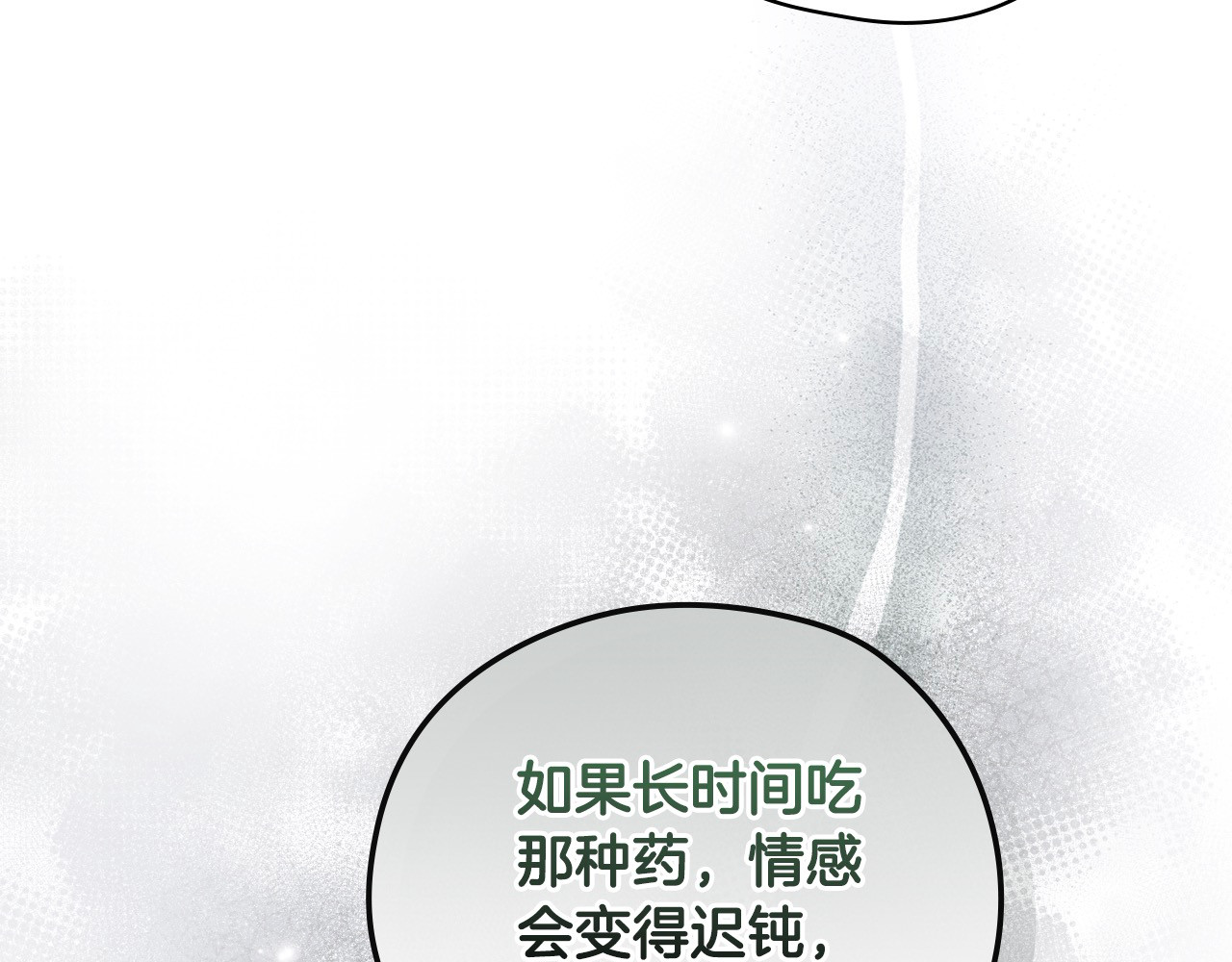 第117话 想杀大魔法师？ 第 96 页