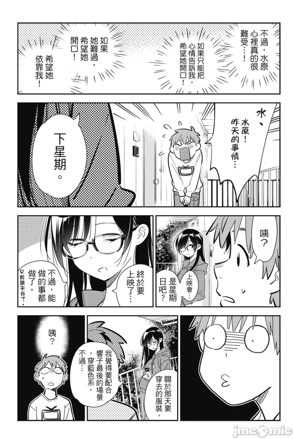 第31话 第 160 页