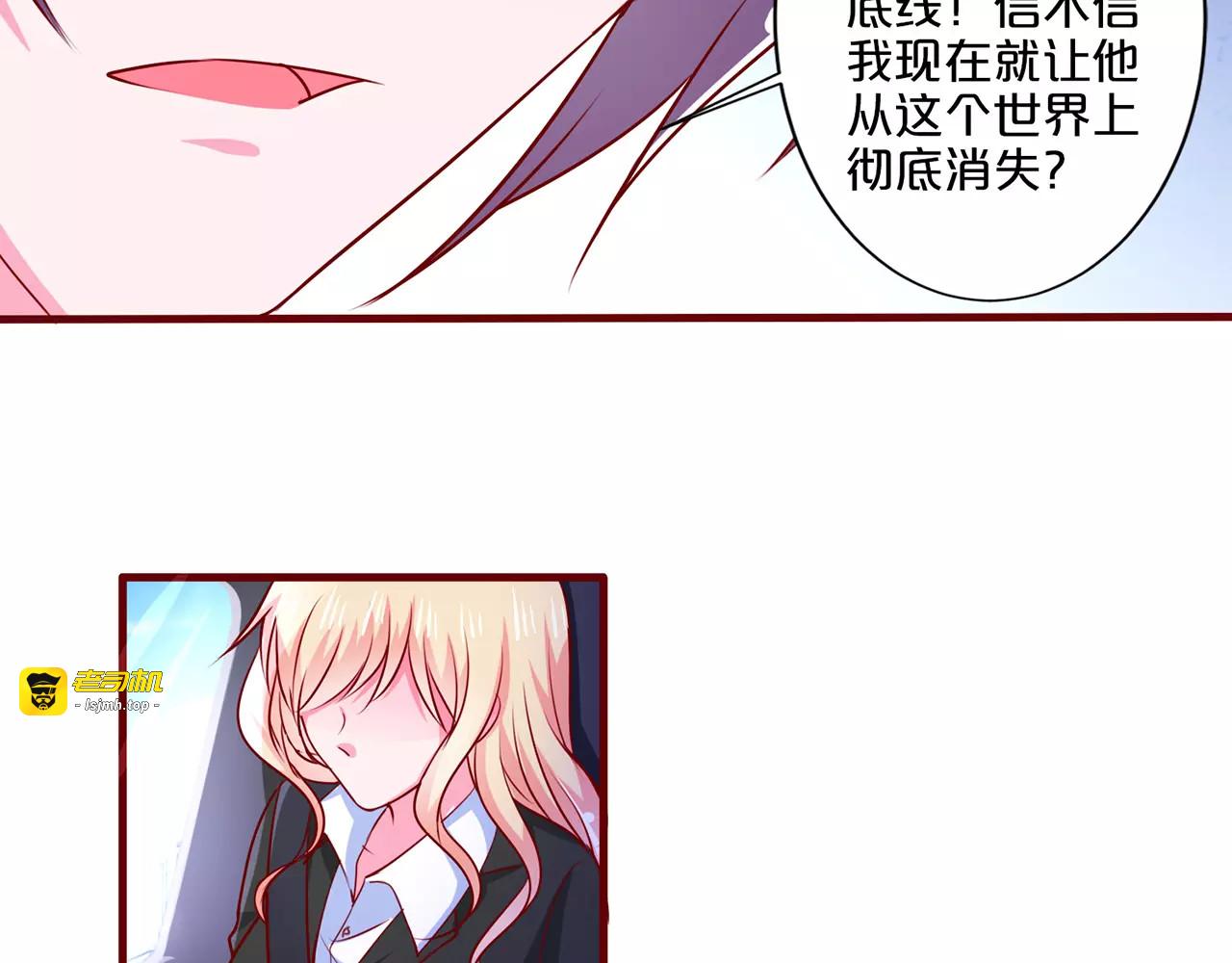 第86话 女王落衣 第 27 页