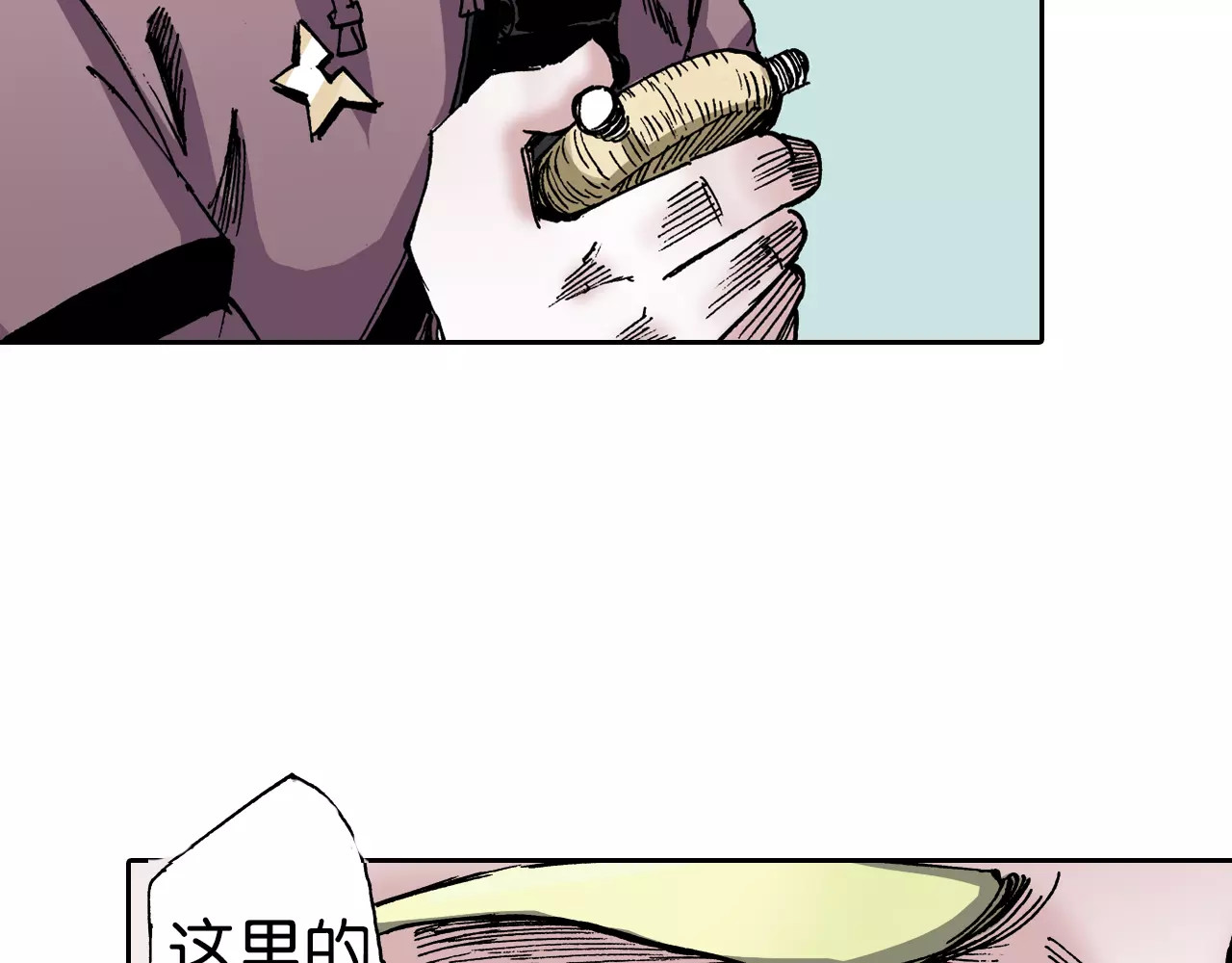 第10话 探险者的空想 第 74 页
