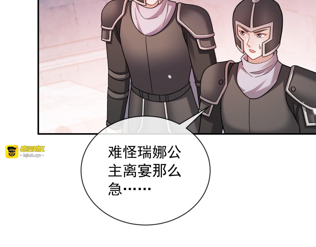 第45话 魔女 第 67 页