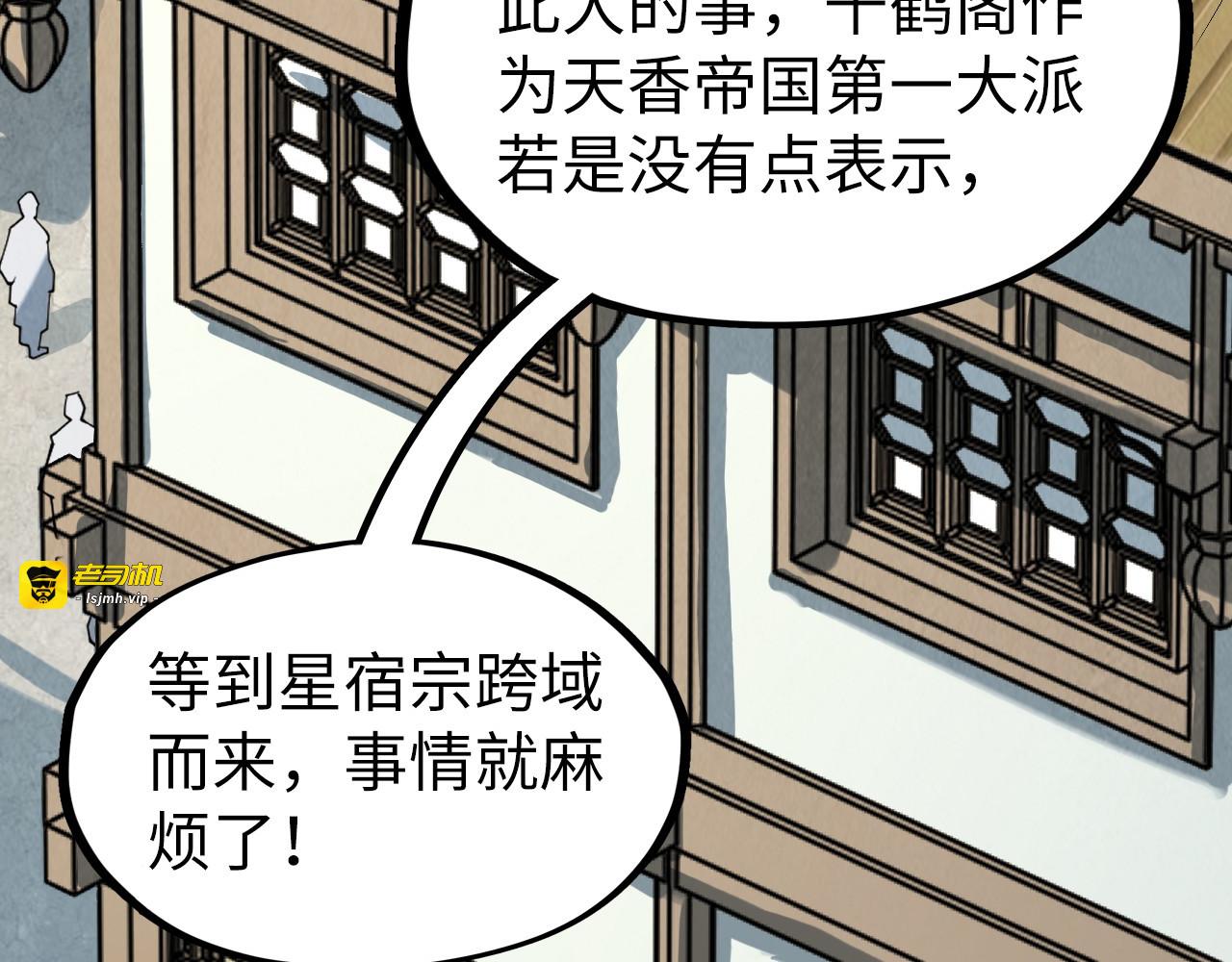 第210话 归顺 第 87 页