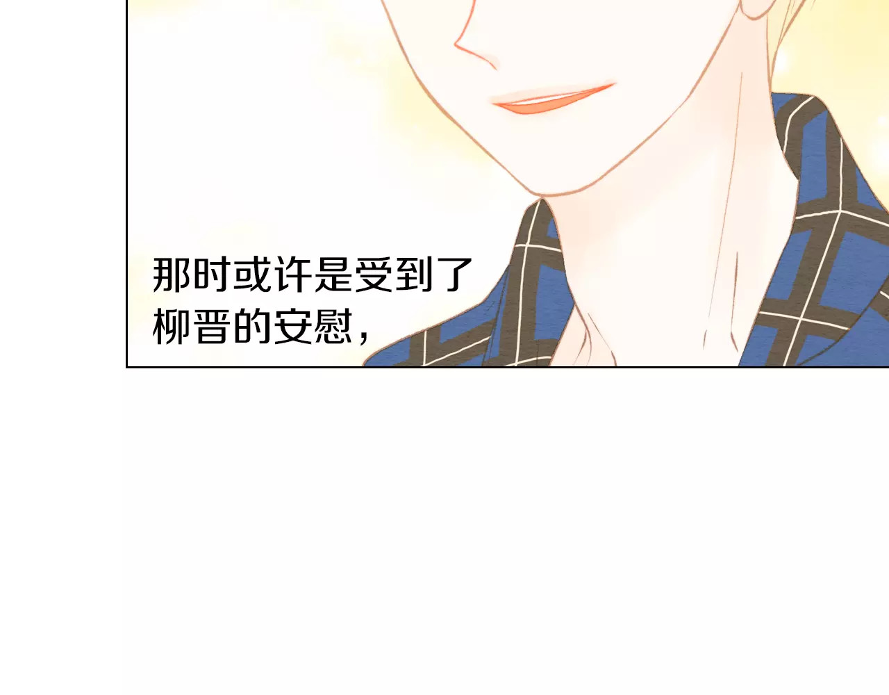 第74话 束缚 第 32 页
