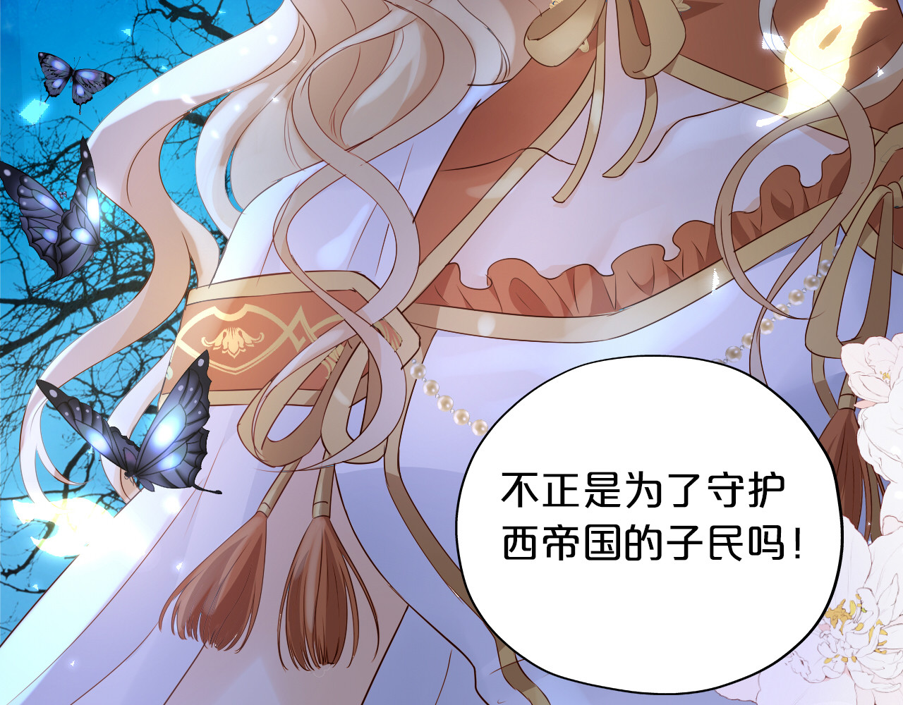 第124话 献给哈迪斯 第 100 页