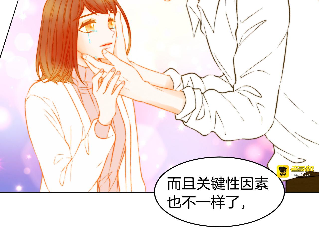 第159话 挚爱 第 59 页