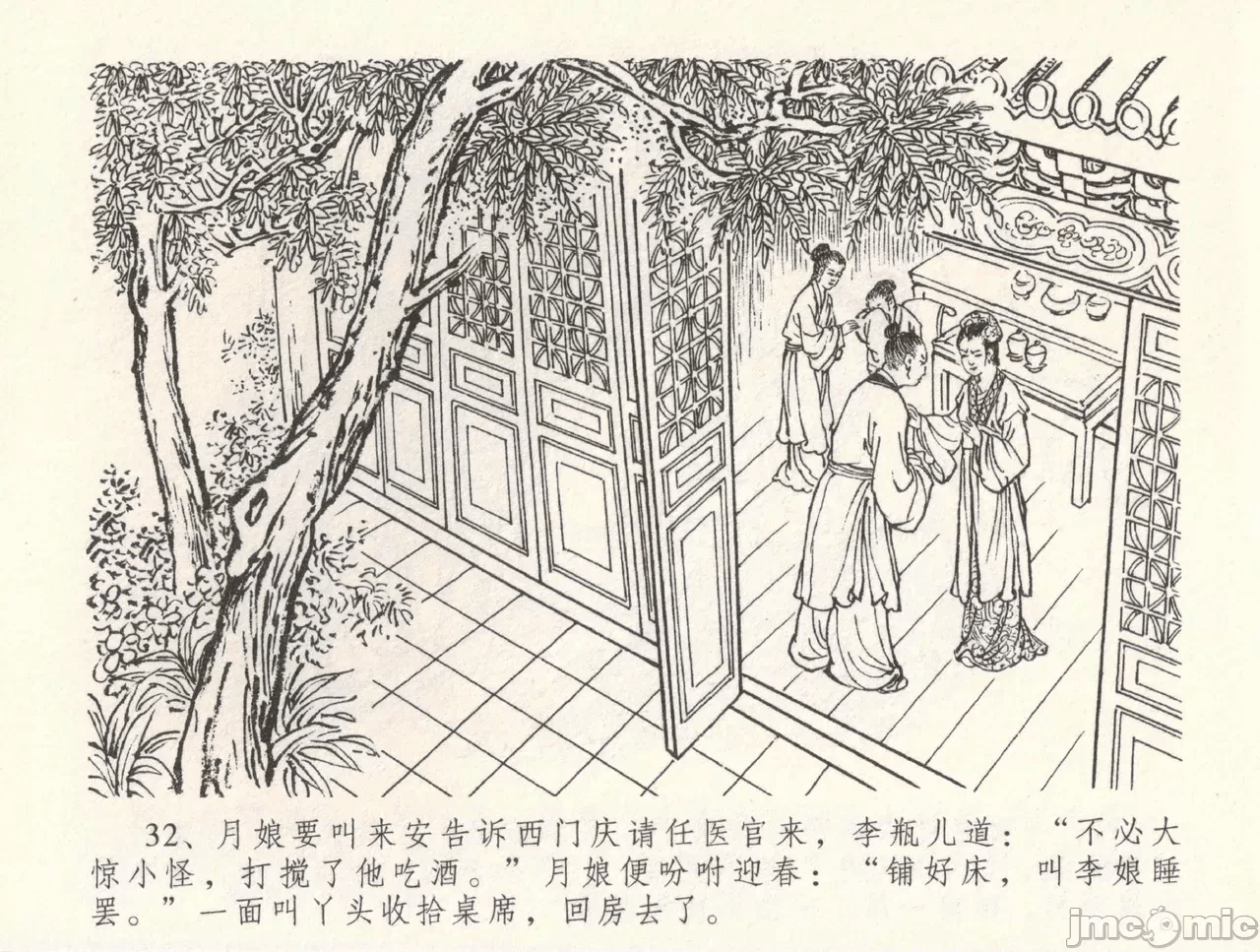 第33话33 第 36 页