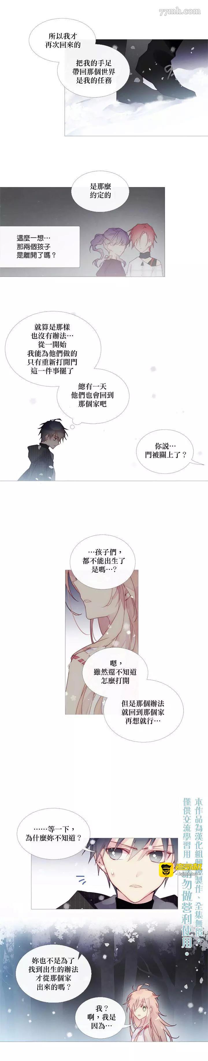 第29话 第 5 页