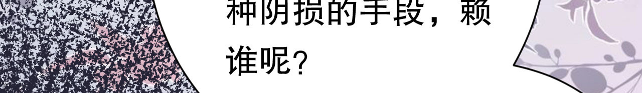 第24话 再次激怒 第 94 页