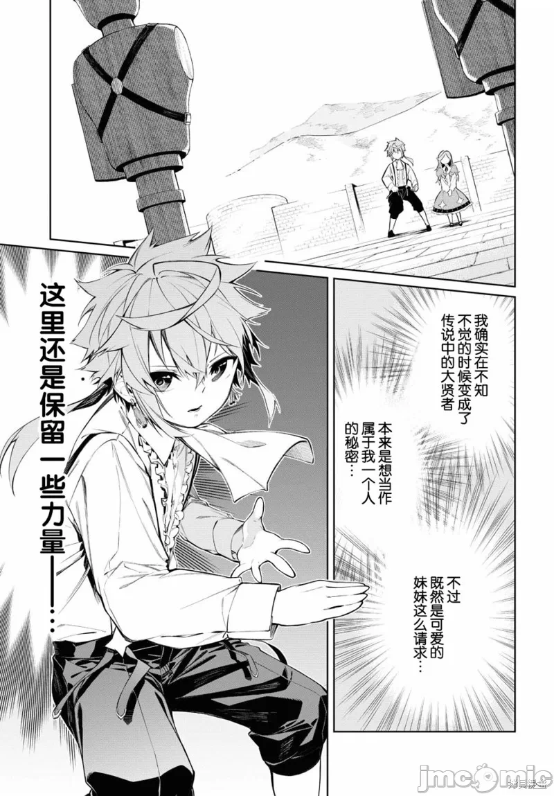 第1话 第 22 页