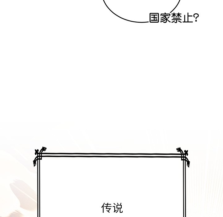 第5话 第 50 页