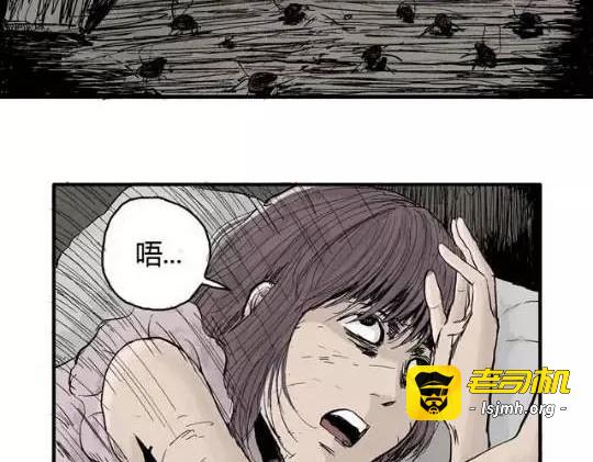 畸形的恋人#1 第 61 页