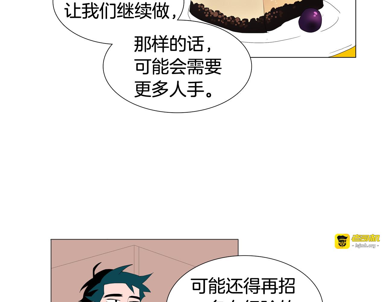 第43话 长的太帅了 第 73 页