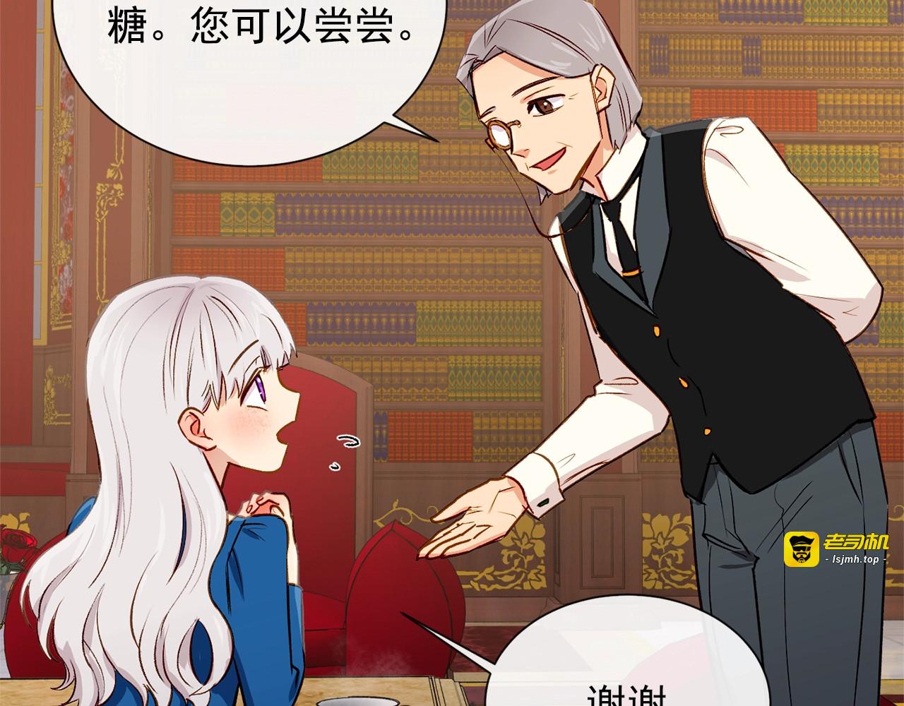 第7话 请您收养我 第 81 页