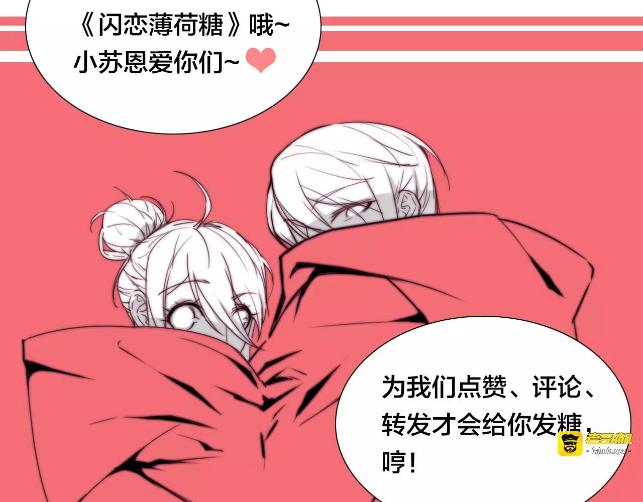 第29话 意外失控！ 第 77 页