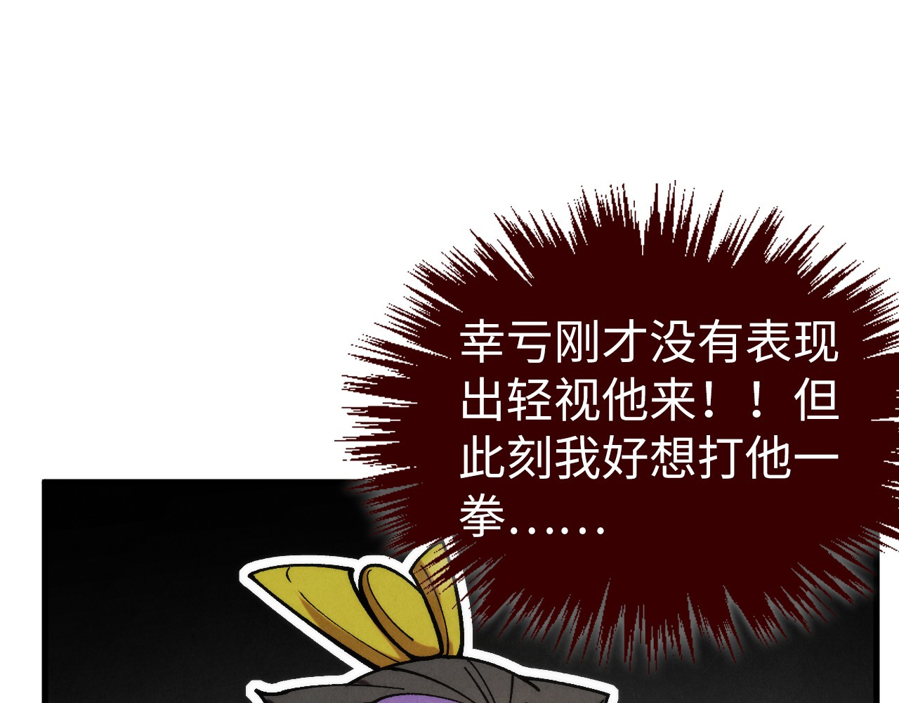 第435话 河曲通幽 第 122 页
