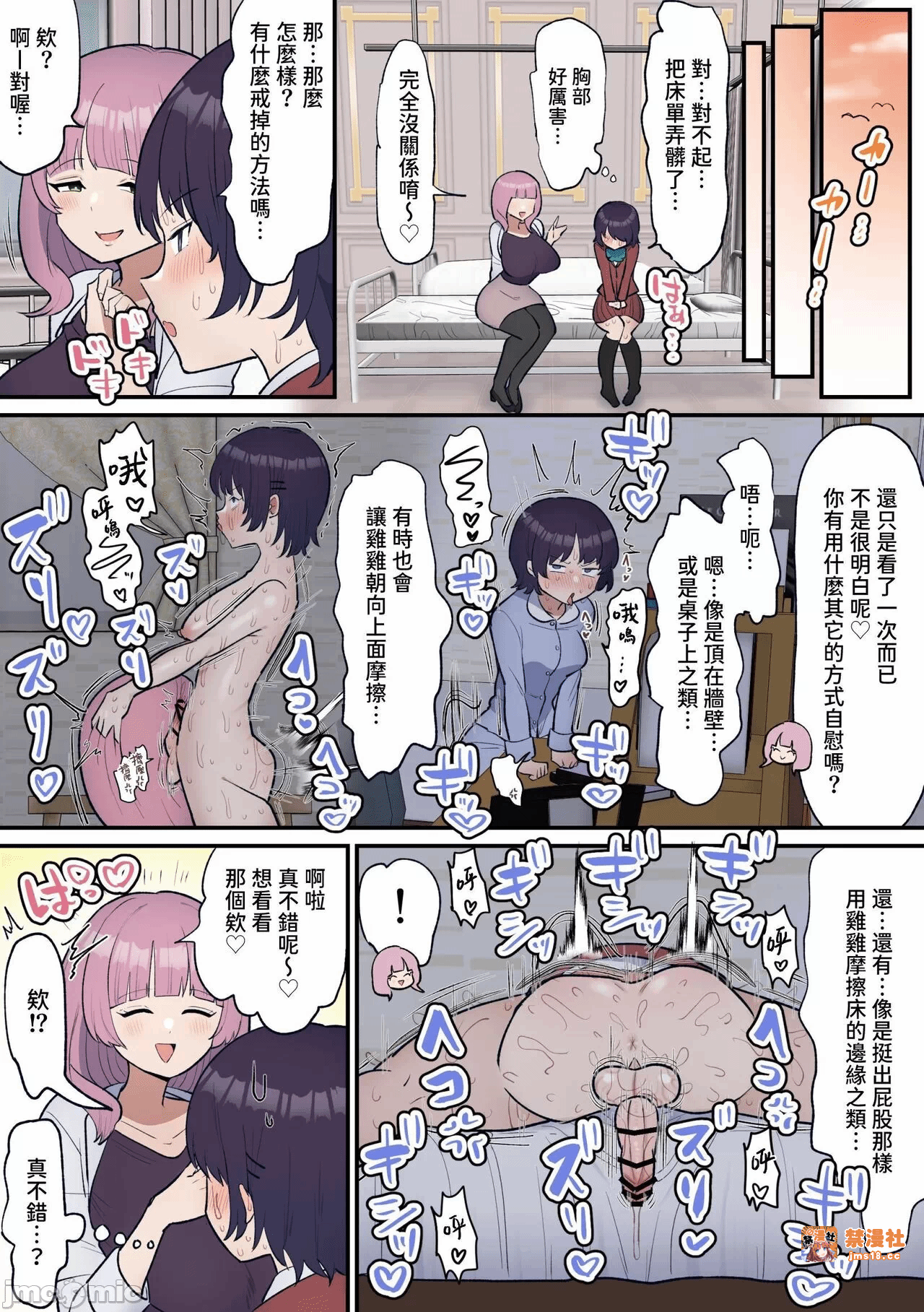第一话 第 15 页