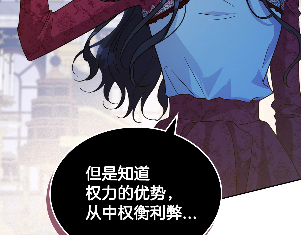 第50话 有靠山是吗？ 第 46 页