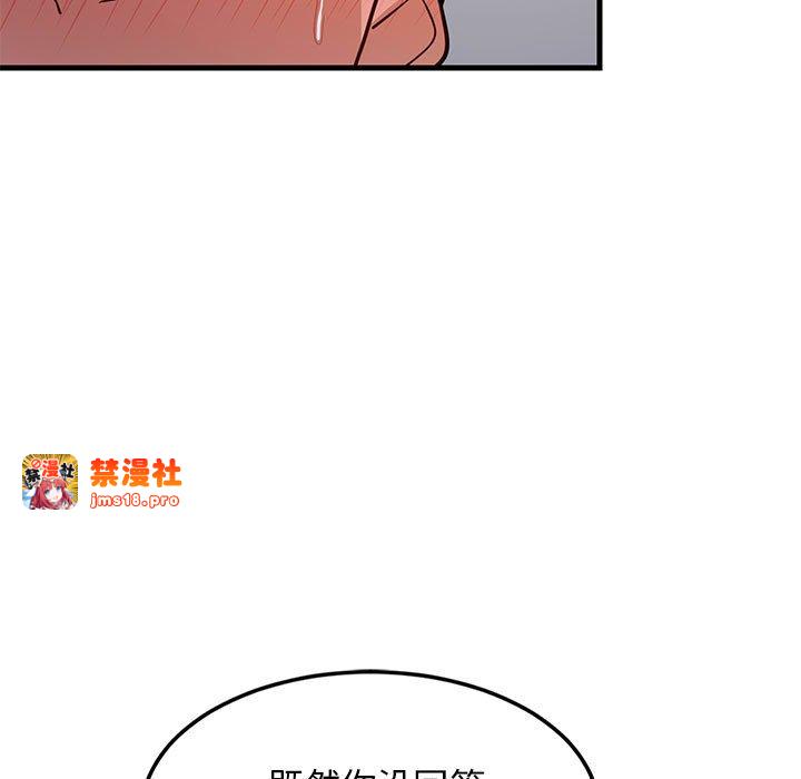 第28话 第 59 页