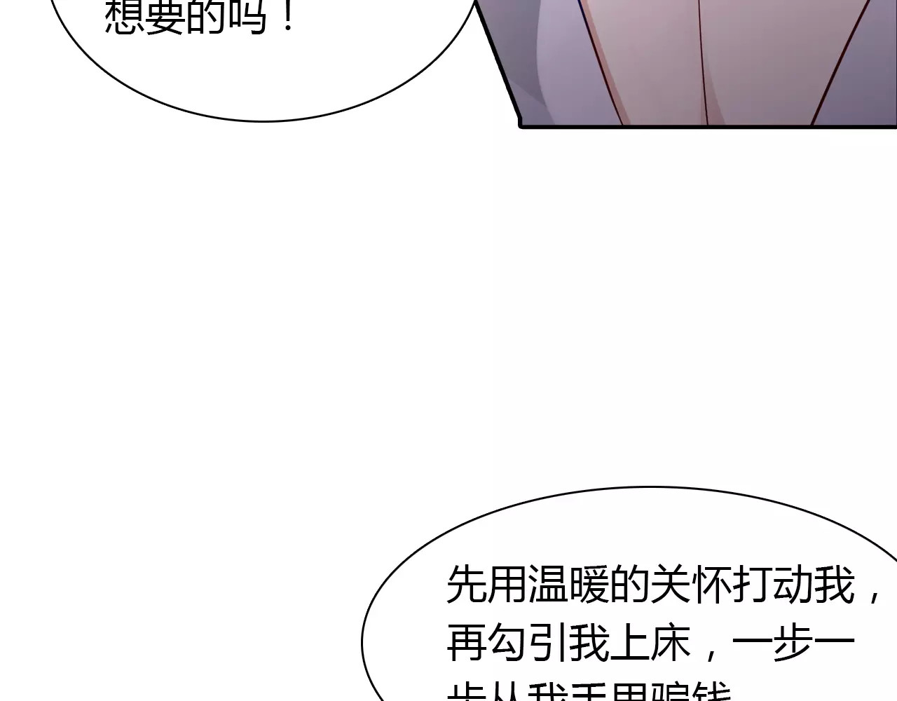 第3话 这样的家伙 第 38 页