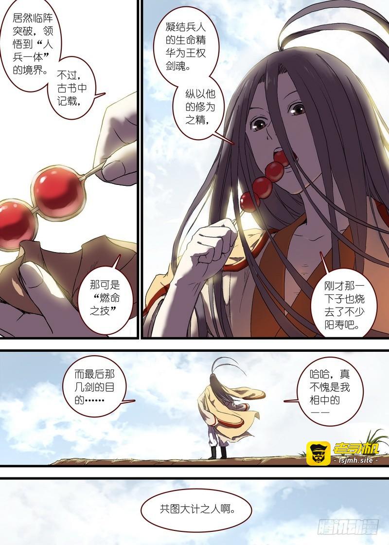 总100·我信你！（下） 第 7 页
