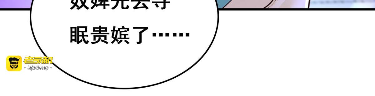 第101话 让她滚 第 83 页