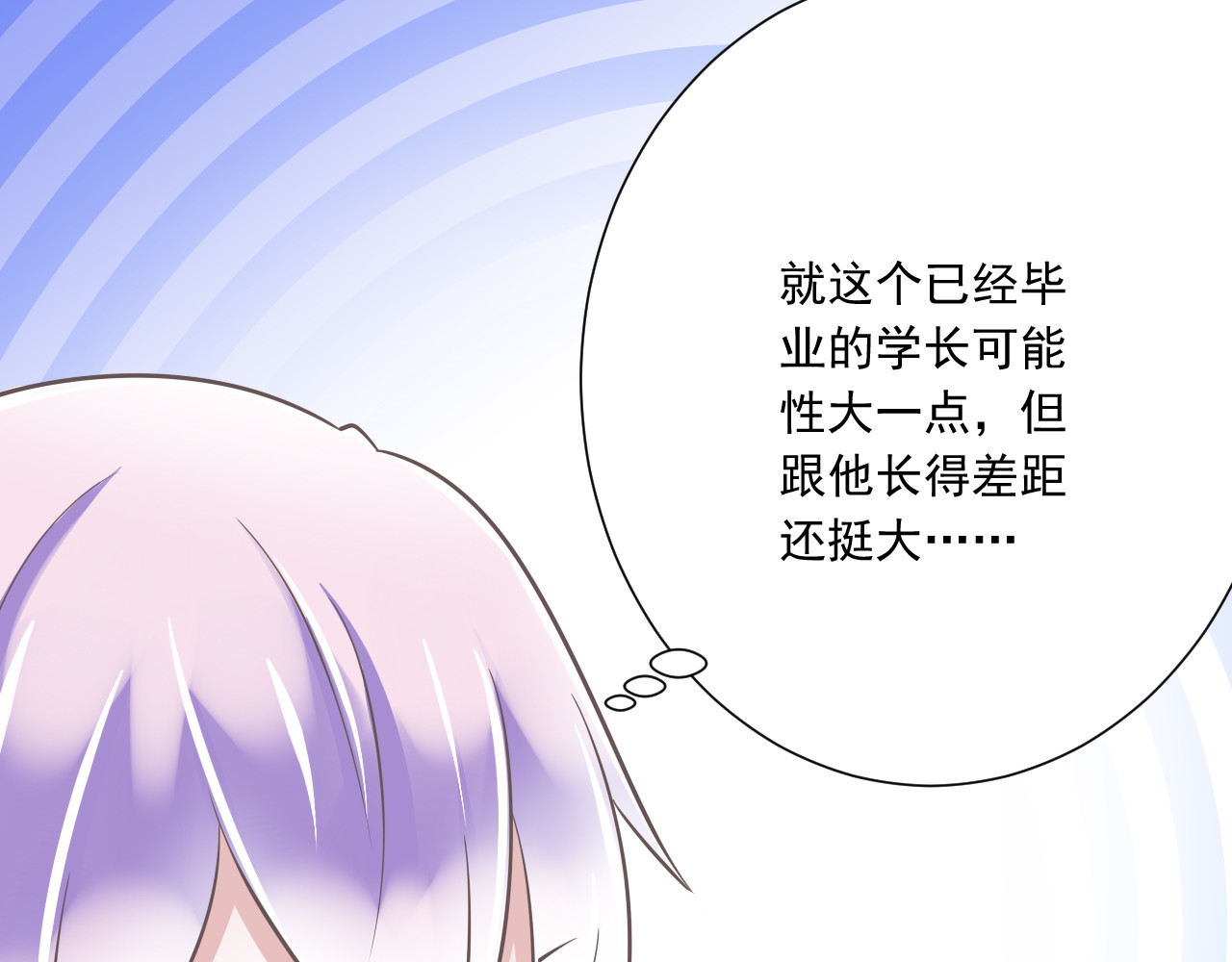 第48话 真的哥哥 第 82 页
